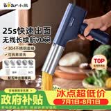 小熊（Bear）面条机家庭用 家用压面机 无线手持压面枪 小型电动自动不锈钢饸饹压面条机 5种出面模具YMJ-K40Z7