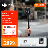 大疆【张雪同款】DJI Osmo 360 畅玩套装 8K高清全景运动相机内置存储防抖摩托车骑行手持Vlog摄像机