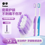 参半宽头云感气垫软毛牙刷清洁深洁齿缝呵护牙龈不伤牙成人双支装