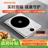九阳（Joyoung）电磁炉2200W大功率防辐射家用电磁灶火锅炉一体微晶加大面板一键爆炒炒菜智能定时C22S-N401