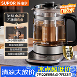 苏泊尔（SUPOR）【价保618】养生壶 1.5L煮茶器 玻璃花茶壶 316L不锈钢恒温水壶烧水壶煮茶壶调奶器 SW-15YJ32