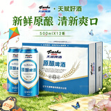 天湖9度原酿啤酒拉格工艺500ml*12罐东北特产啤酒京东自营整箱装