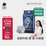 babycare皇室狮子王国弱酸纸尿裤小号S58片(4-8kg)婴儿尿不湿亲肤透气