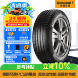 马牌（Continental）轮胎/防爆胎 205/55R16 91W CPC5 SSR*原配华晨宝马1系