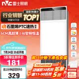 雷士（NVC）风暖浴霸超薄变频系列恒温杀菌换气暖风机Y417卫生间