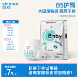 爽然（shinrea）奇妙旅程拉拉裤XXL6片成长裤大吸量便携装柔薄透气【透气不闷】