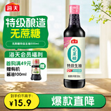 海天无蔗糖特级生抽酱油500ml【0添加 无蔗糖特级酱油】