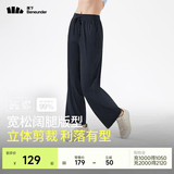 蕉下（beneunder）防晒裤阔腿裤女宽松直筒显瘦休闲裤子女士 漫暮黑 S
