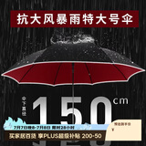 八海鸟双层雨伞长柄伞加大号超大结实加固加厚抗暴雨双人150cm特大伞