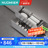 诺米（Nuomi）香槟玫瑰厨房橱柜拉篮双层厨房抽屉式纳米涂层碗碟收纳阻尼调味篮 极享系列-800柜（平篮+碗篮）