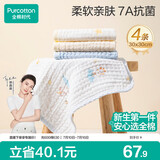 全棉时代婴儿口水巾儿童洗脸小毛巾纯棉抗菌手帕礼盒装4条 星涧30×30cm
