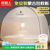 南极人（Nanjiren）家用免安装蒙古包蚊帐 双开门有底180*200cm【加密网眼】
