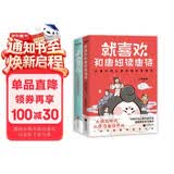 唐妞驾到与你一起读唐诗   2册    唐妞驾到  就喜欢和唐妞读唐诗