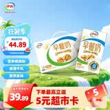 伊利麦香/核桃味早餐奶 营养美味 多种果蔬谷物 礼盒装 【核桃味】250ml*24盒 4月产