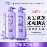 欧莱雅玻尿酸洗发水660ml*2清爽控油蓬松洗发露套装去油洗头水