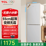 TCL冰箱190升白色两门双变频风冷无霜电冰箱小户型55厘米超薄家用租房宿舍抗菌净味新国标一级能效 R190V5M-B珍珠白