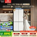 松下（Panasonic）白月光1.0PRO 510L十字门冰箱四开门家用超薄嵌入式风冷无霜一级能效NR-ED51CMA-W【国家补贴】