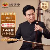 虎丘二胡特选红木专业演奏琴入门练习考级二胡苏州胡琴5131