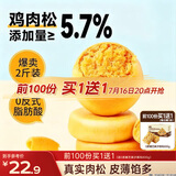 三只松鼠肉松饼1000g 黄金肉松饼早餐代餐休闲零食办公室点心量贩送礼
