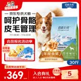 伯纳天纯中大型犬全价成年犬粮金毛宠物主粮羊肉蔓越莓15kg囤货装