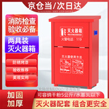 绿消商用年检公斤干粉放5KGX2只装空灭火器箱子消防器材加厚3L水基