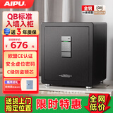 艾谱（AIPU）智能保管箱  小型密码指纹锁保险柜家用办公保险箱 防撬储物箱远程报警WIFI 灵动2代 【焕新升级】高45CM黑 单电子密码+应急开启