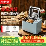 柏翠(petrus)面包机烤面包机家用全自动多功能和面机多士炉冰淇淋肉松PE9709