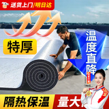 漫德莱保温棉自粘保温隔热棉耐高温隔音棉隔热膜铝箔防晒隔热板30mm*1㎡