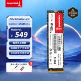长城（Great Wall）512GB SSD固态硬盘 M.2接口(NVMe协议)PCIe 3.0x4 GW3500系列 读速可高达3500MB/s