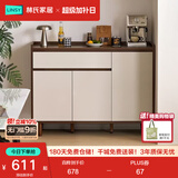 林氏家居餐边柜储物柜一体靠墙小边柜客厅斗柜茶水柜子置物柜TR1T满额赠