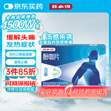 芬必得 酚咖片20片 含对乙酰氨基酚 退烧止痛 适用于普通感冒或流行性感冒引起的发热牙痛肌肉痛神经痛关节痛