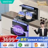 华帝集成灶【张凌赫推荐】二星级消*毒储物柜油烟机燃气灶 17m³+4.6kW双大气灶 i3020GJ液化气