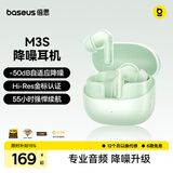 倍思M3s 入耳式降噪蓝牙耳机 -50dB金标认证55小时长续航适用于苹果华为vivo荣耀OPPO手机 礼物