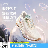 李宁吾跃3.0丨跑步鞋女鞋网面透气夏季舒适体测运动鞋ARSV024