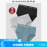佐丹奴内裤男装棉质品牌宽橡筋腰针织三角内裤 18174013