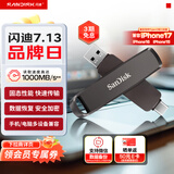闪迪（SanDisk）1TB USB3.2 Type-C 双接口 DDE1高速固态U盘 读1000MB/s 写900MB/s 兼容手机电脑大容量金属优盘
