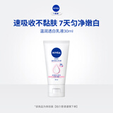 妮维雅（NIVEA）身体乳女 润肤乳 保湿温润透白乳液30ml【赠品请勿单独拍下】 温润透白乳液30ml