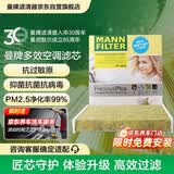 曼牌滤清器（MANNFILTER）倍清芯多效空调滤芯FP1919卡罗拉雷凌凯美瑞汉兰达RAV4威驰传祺GS