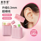 美肤语一次性耳洞清洁线180根+清洁液 防堵耳线卫生清理耳洞MF8611