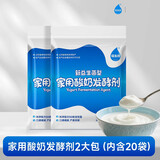 佰生优50菌乳酸菌双歧杆菌家用酸奶发酵菌剂自制益生菌发酵粉 2包=共计20小包