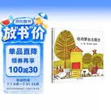 【信谊】母鸡萝丝去散步（3-8岁）纽约时报年度童书 名师王林推荐童书绘本 一升二衔接 小升初衔接 