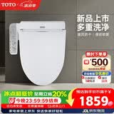 TOTO智能马桶盖卫洗丽除菌冲洗2F910(03)