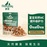 Meatyway爵宴鸡肉苹果派100g 宠物狗狗零食磨牙棒水果鸡胸肉干