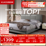 顾家家居（KUKA）布艺床奶油风主卧大床双人床1.2米x2米小仙女云影灰高脚款床架