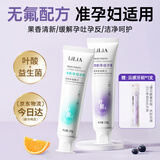 LiLiA准孕妇叶酸牙膏口腔护理套装孕期专用无氟安全缓解孕吐不含氟240g