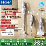 海尔（Haier）吸尘器除螨仪三合一家用大吸力手持强力床上地上两用紫外线杀菌吸螨热风除湿吸猫毛沙发清洁一体机 【3合1 】吸尘/紫外线除螨/热风除湿3025