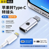 十闪 苹果17/16/15转换头type-c转接头PD35W/20W快充Lighting母转type-c公转换器iPhone17/16/15转接头