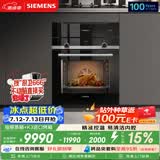 西门子（SIEMENS）【蒸烤速烹】K3进口烤箱+蒸玲珑  81L蒸烤套装家用烘焙嵌入式蒸烤箱HB534+BD711