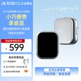 科大讯飞AI录音笔Pokee企微版 讯飞企业微信联名个人记录仪 随身便携 转文字会议纪要 智能设备卡豆神器