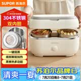 苏泊尔（SUPOR）电热饭盒 加热饭盒 1.0L便携式分装不撒漏办公室加热不锈钢内胆保温饭盒DH02FD815A
